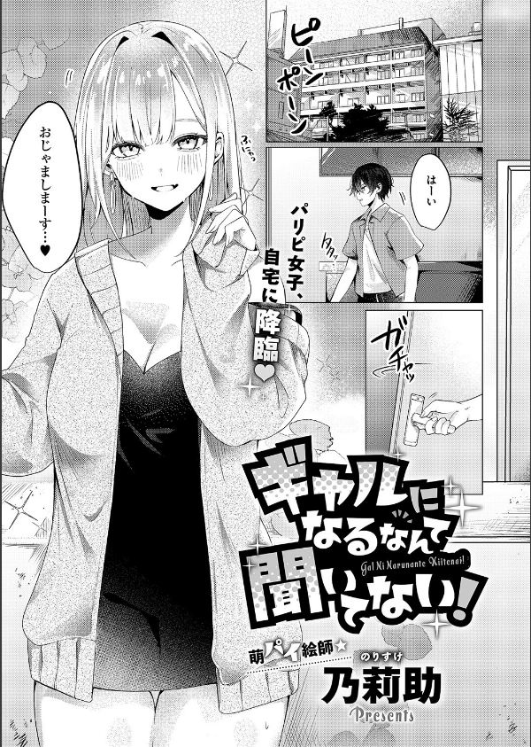 COMIC E×E 60【FANZA限定特典付き】_20枚目の画像